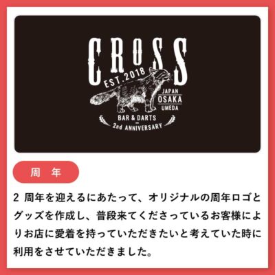 cross